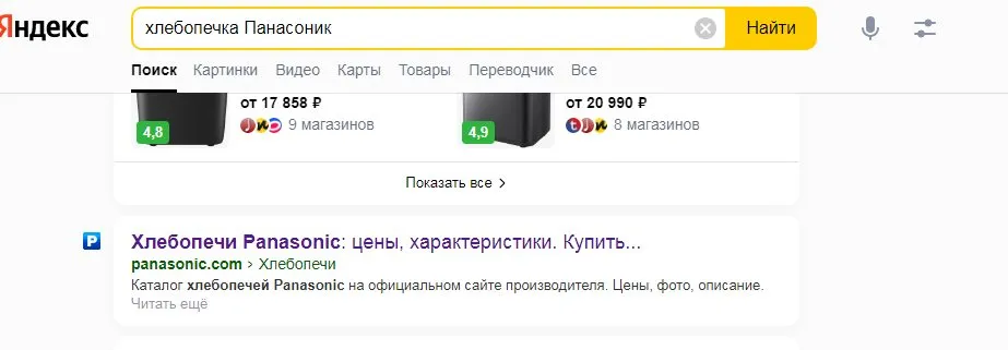 Как устранить люфт лопатки в хлебопечке?