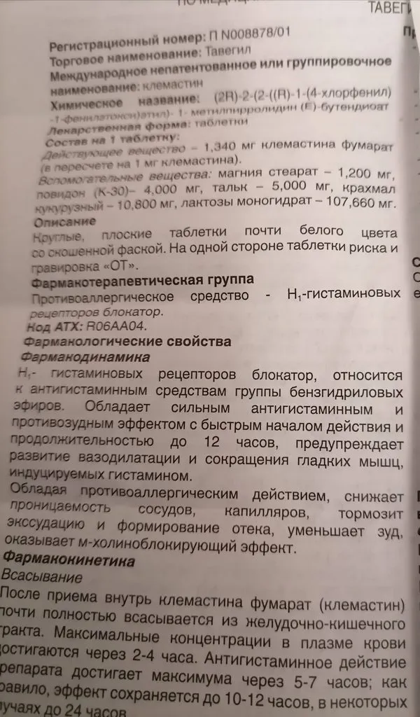 Доктор, я к вам...