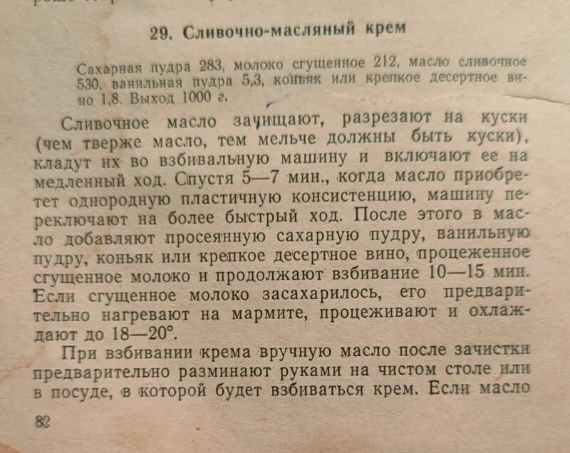 Заварное тесто на растительном масле
