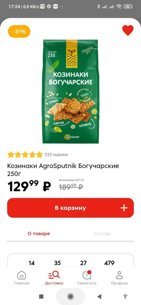 Где, что и когда купить в Москве