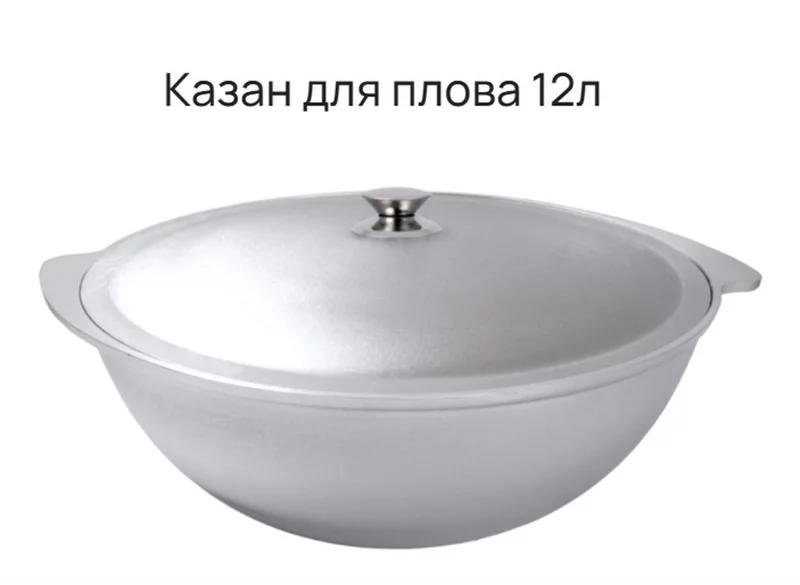 Подскажите казан для уличного барбекю