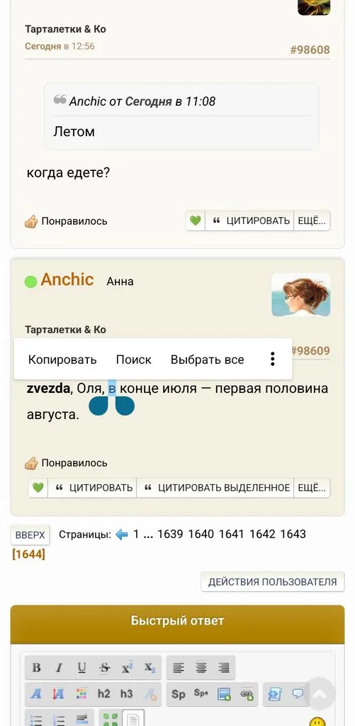 Tapтaлeтки & Ко