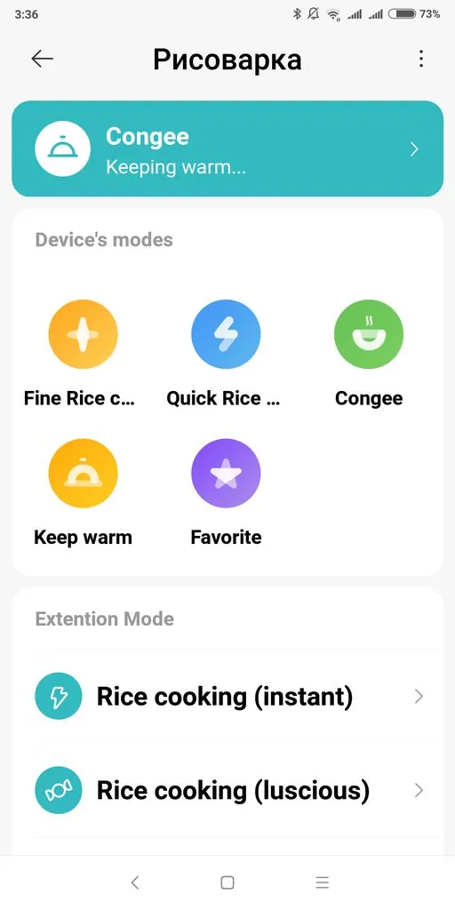 Умная МИНИ рисоварка Xiaomi MiJia Smart Rice Cooker 1,6 л.