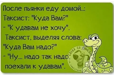 Посмеялся сам - поделись с другом!!!