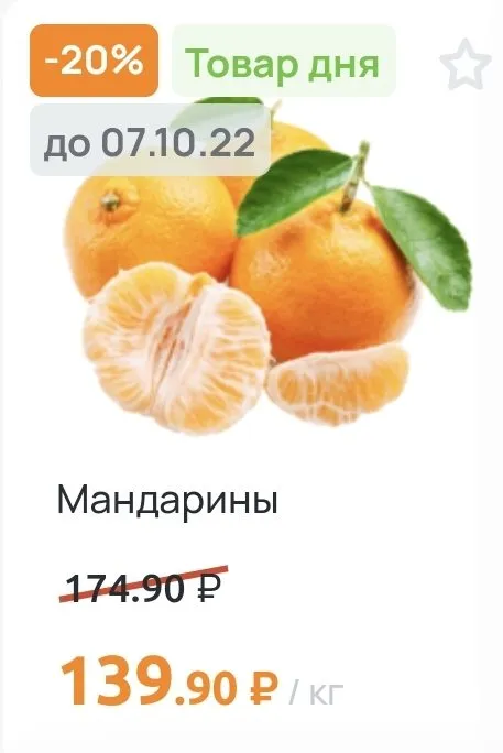 Где, что и когда купить в Москве