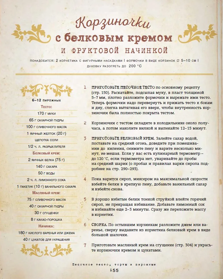 Tapтaлeтки & Ко