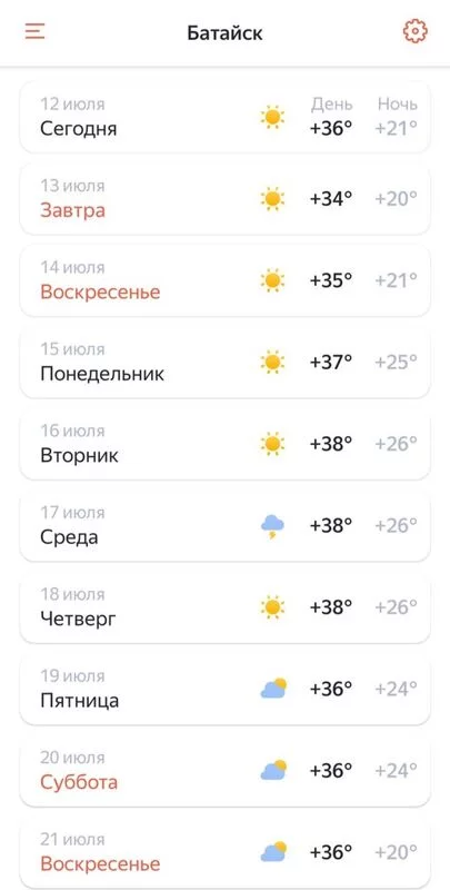 Чайная беседка