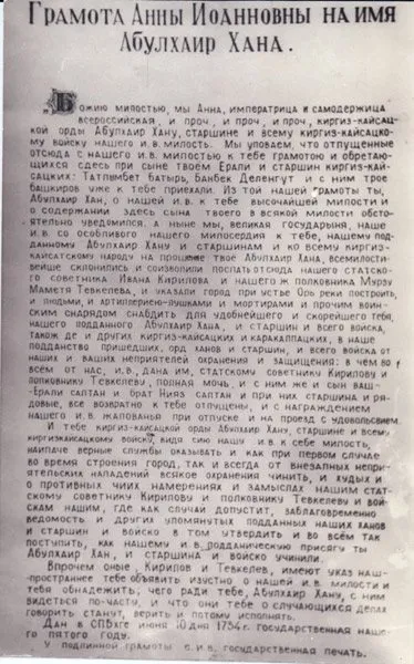 Город, которого еще не было
