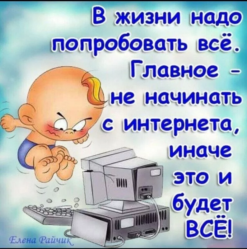 Посмеялся сам - поделись с другом!!!