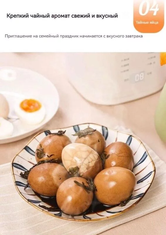 Яйцеварка многофункциональная