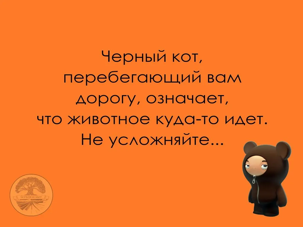 Посмеялся сам - поделись с другом!!!