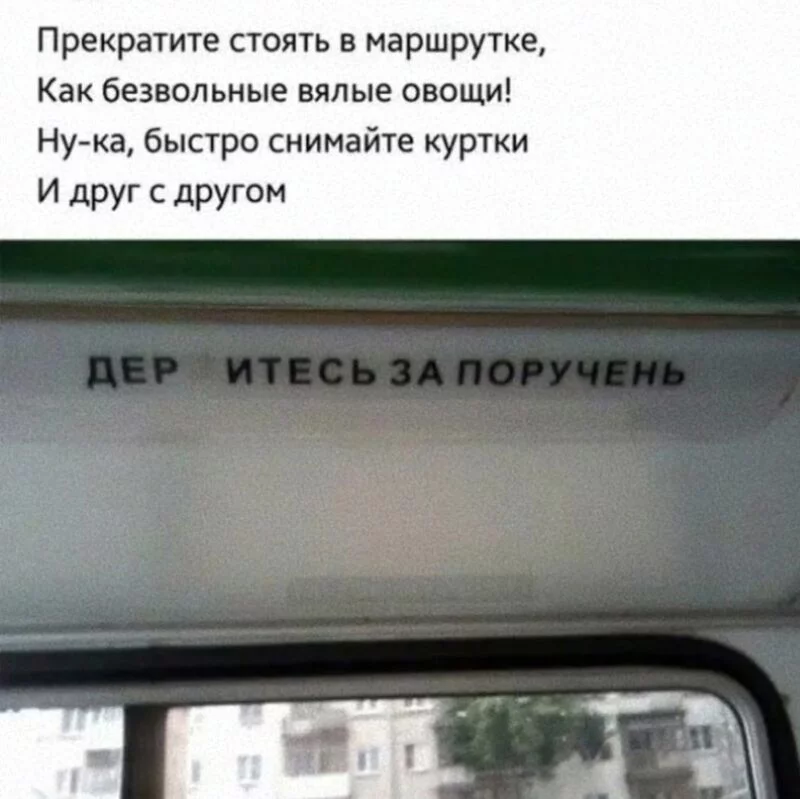 Всюду рифмы