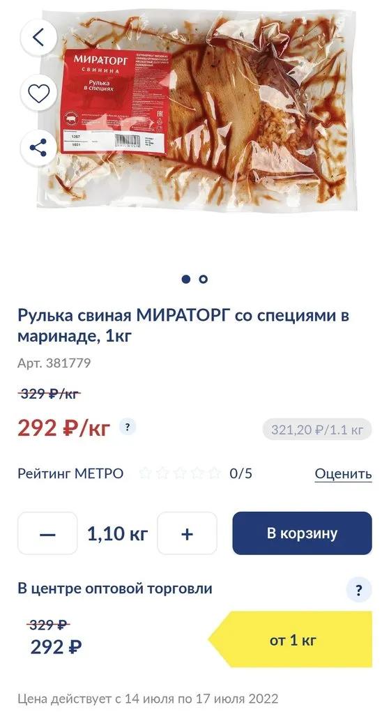 Где, что и когда купить в Москве