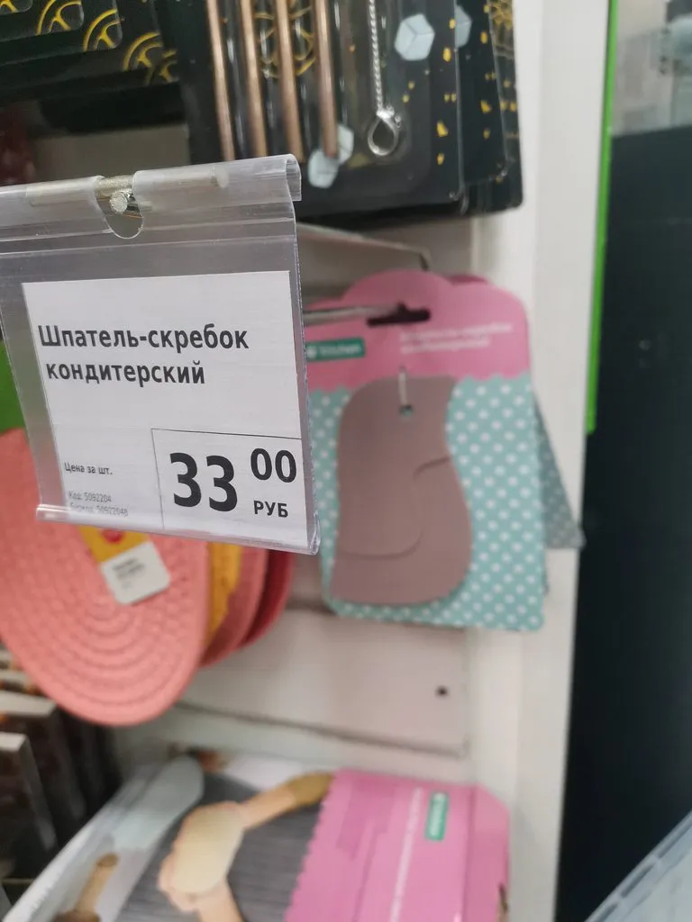 Хорошие и не очень покупки в магазинах экономкласса типа Светофора или Фикс Прайса