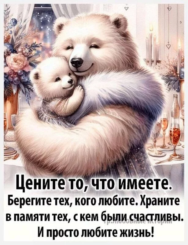 Позитивчик (фото, видео, рассказы для хорошего настроения)