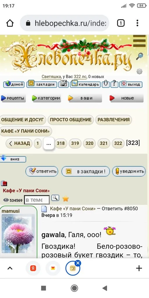 Кафе «У пани Сони»