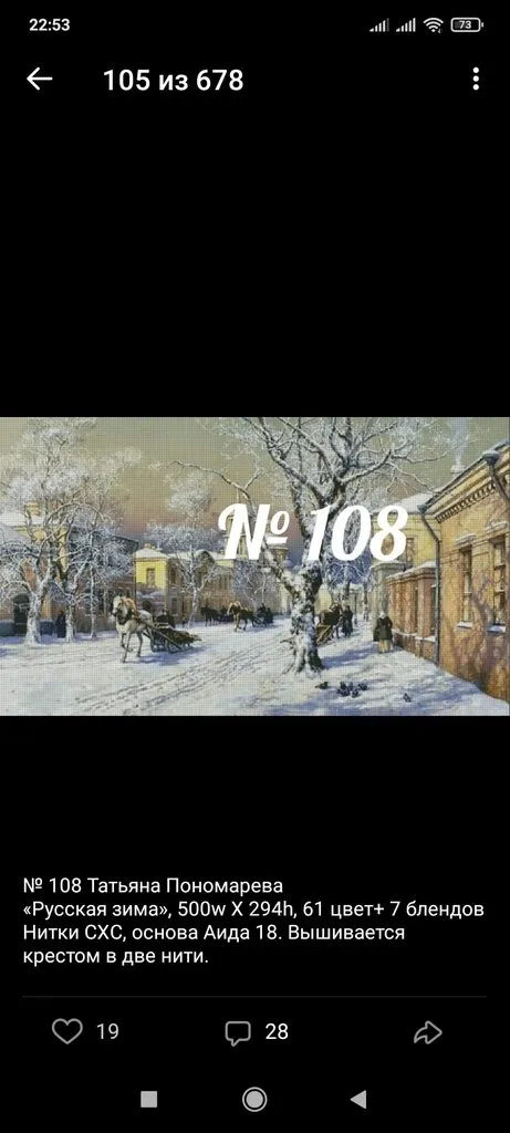 Вышивка крестиком