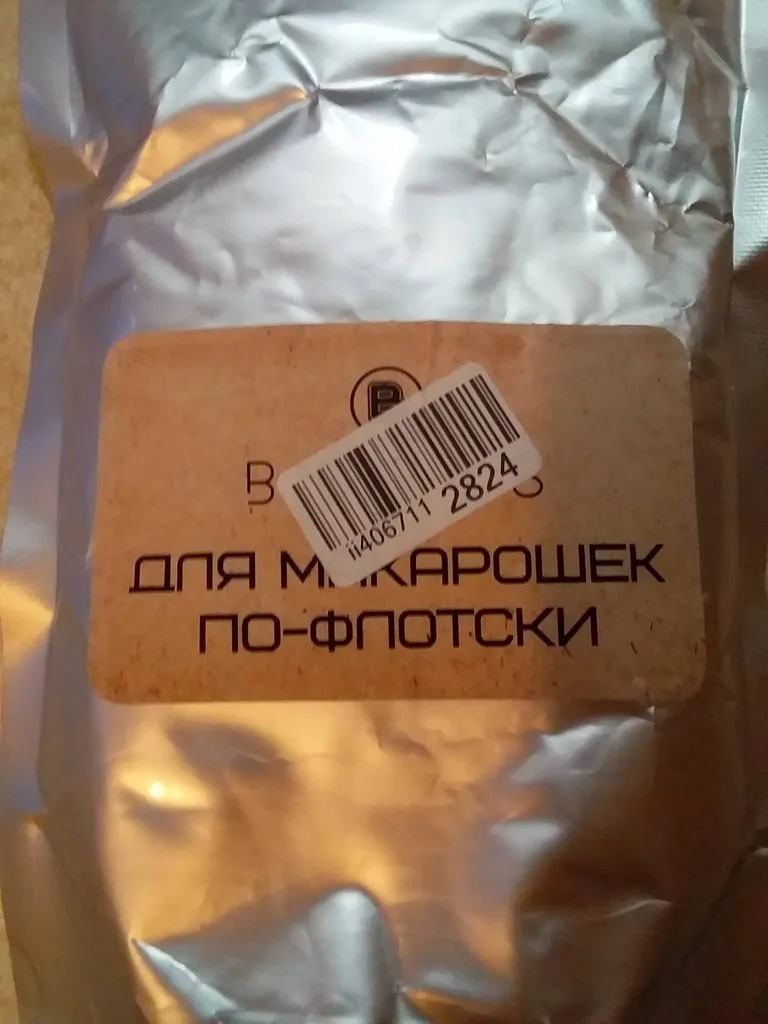 Где, что и когда купить в Москве