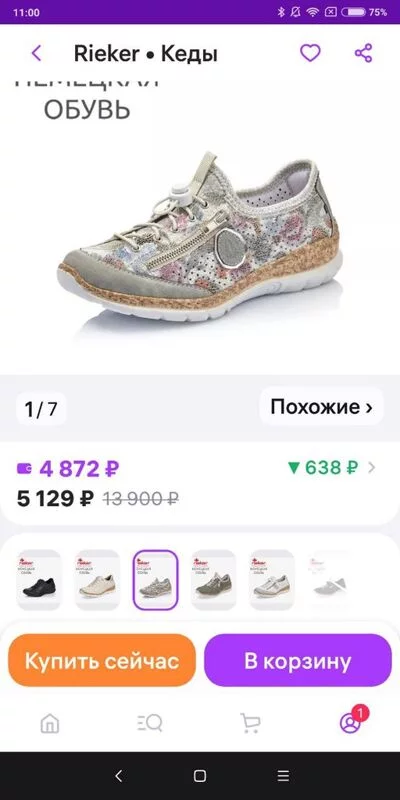 Кто имеет опыт покупки товаров на Wildberries?