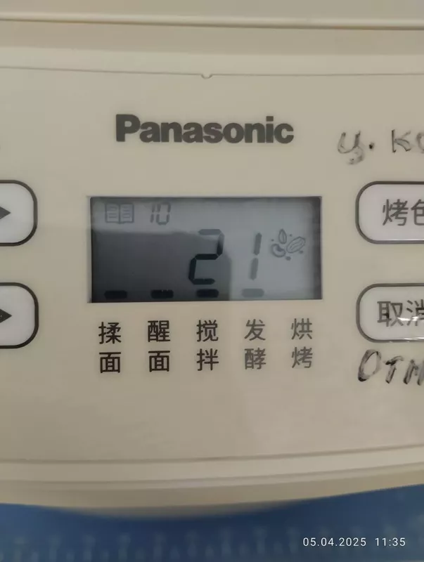 Мини-хлебопечка Panasonic SD PN100