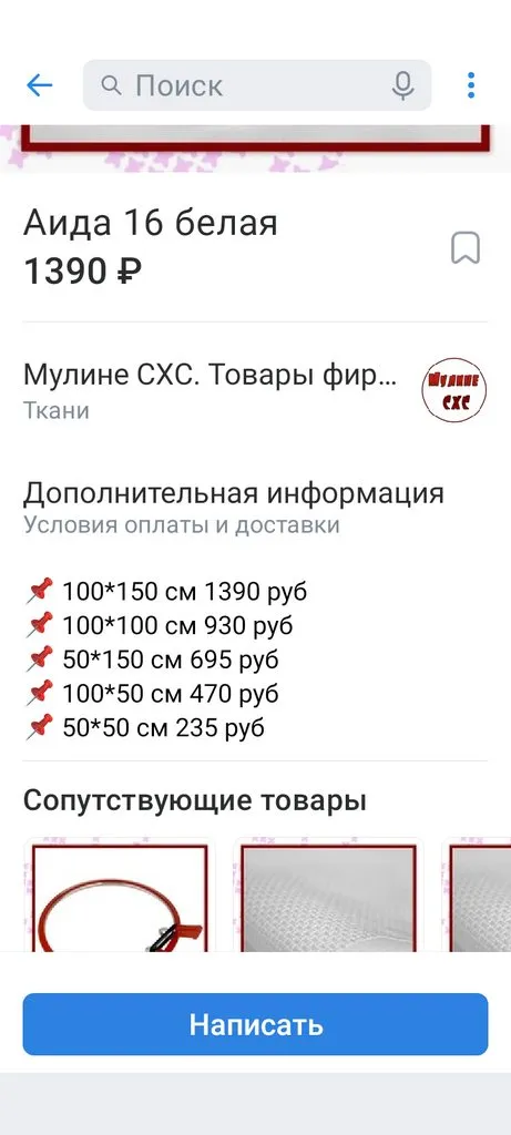 Вышивка крестиком