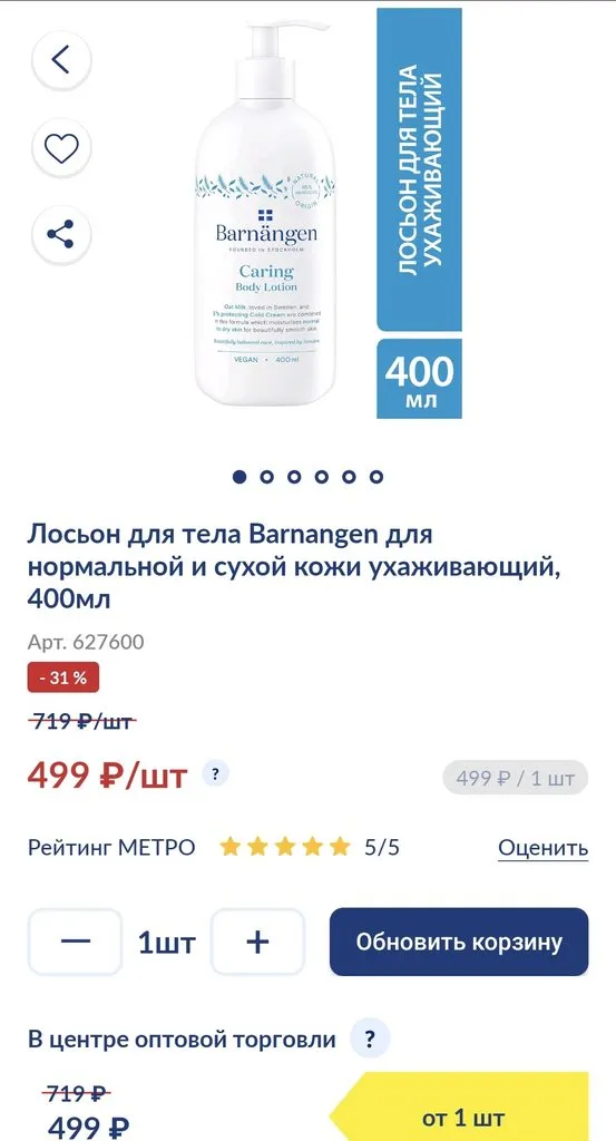 Где, что и когда купить в Москве