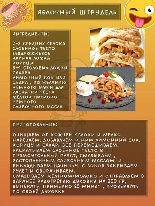 Кулинарная инфографика  в рецептах