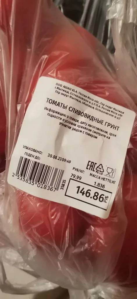 Где, что и когда купить в Москве