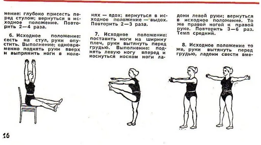 Физкультминутки