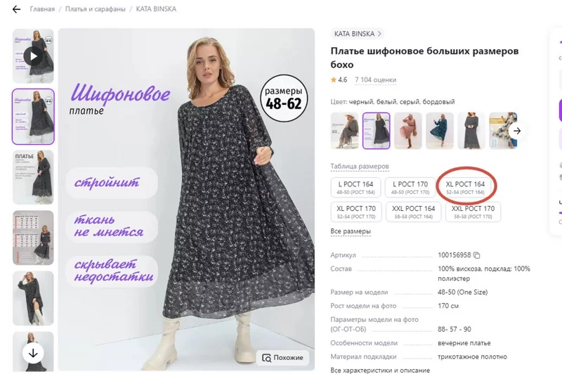Кто имеет опыт покупки товаров на Wildberries?
