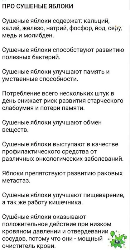 Медицинская инфографика