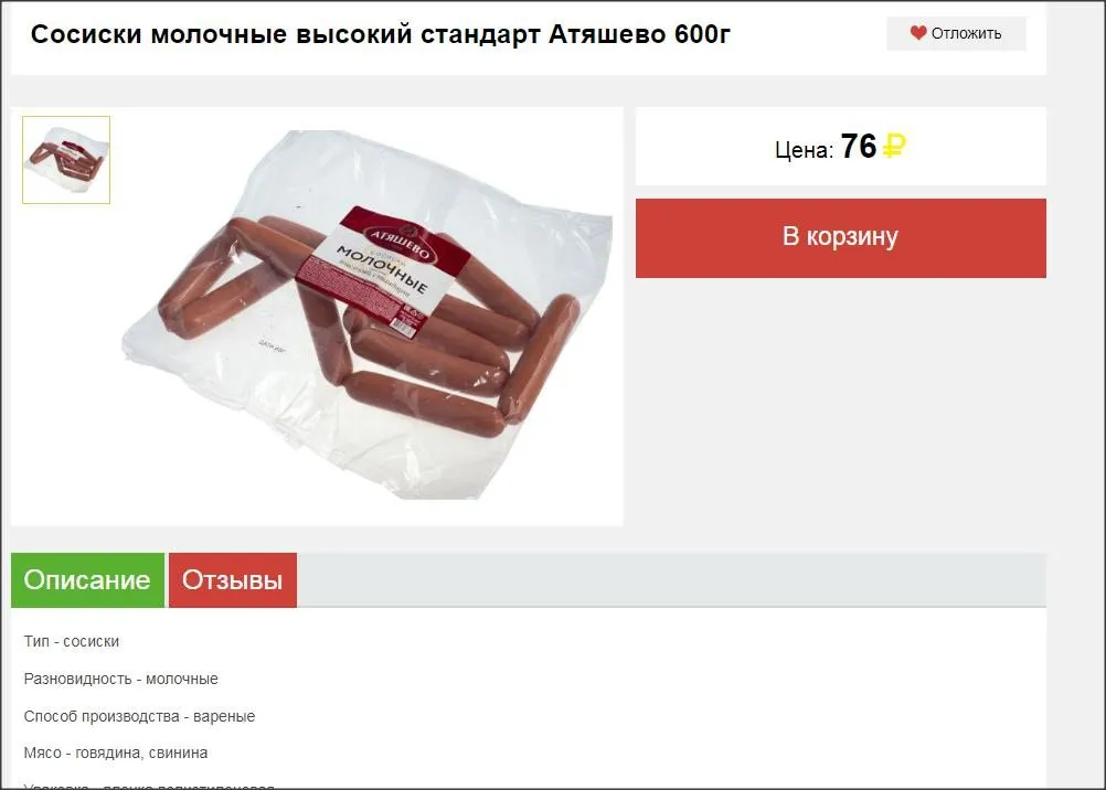 Покупки в магазинах экономкласса типа Светофор или Фикс Прайс