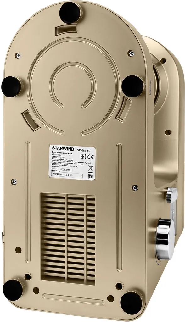 Кухонная машина Starwind SKM8193