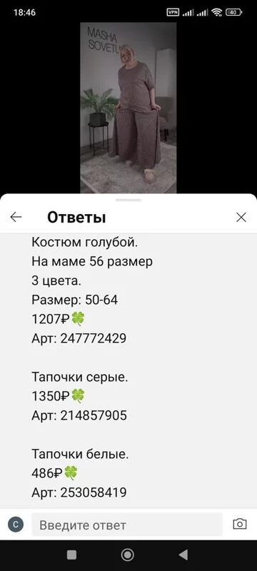 Кто имеет опыт покупки товаров на Wildberries?