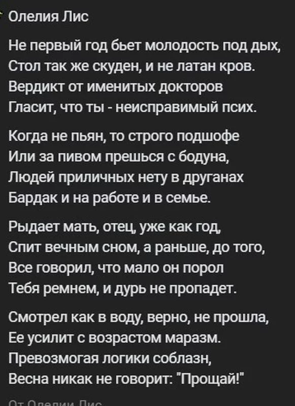 Любимые стихи