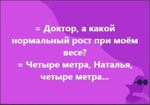 Посмеялся сам - поделись с другом!!!