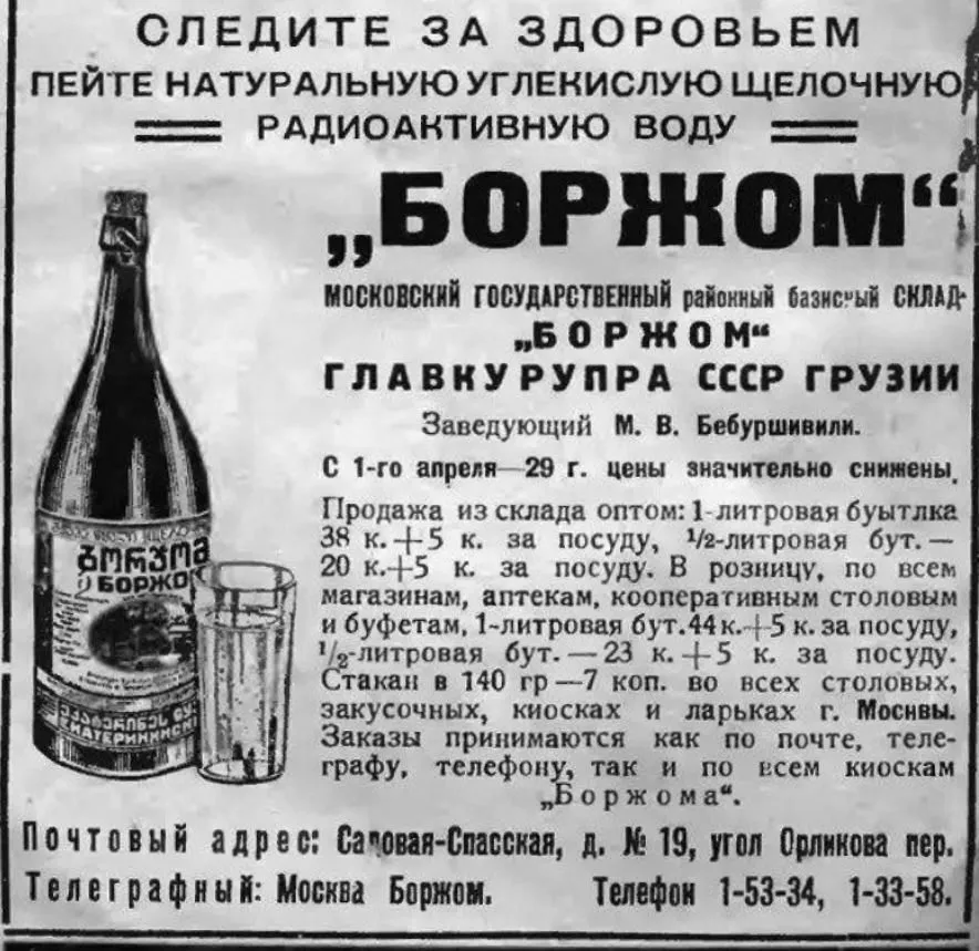 Запечатленная история