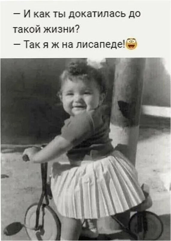 Посмеялся сам - поделись с другом!!!