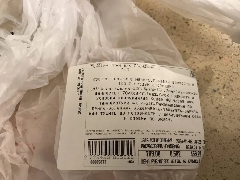 Где, что и когда купить в Москве