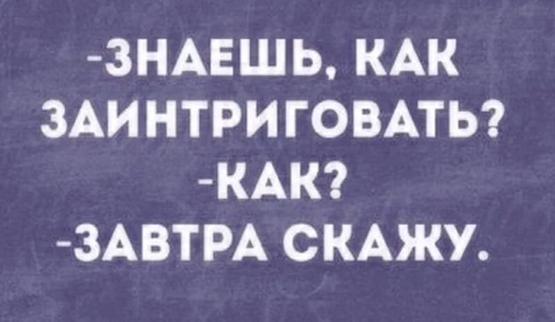 Посмеялся сам - поделись с другом!!!