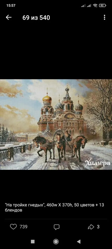 Вышивка крестиком