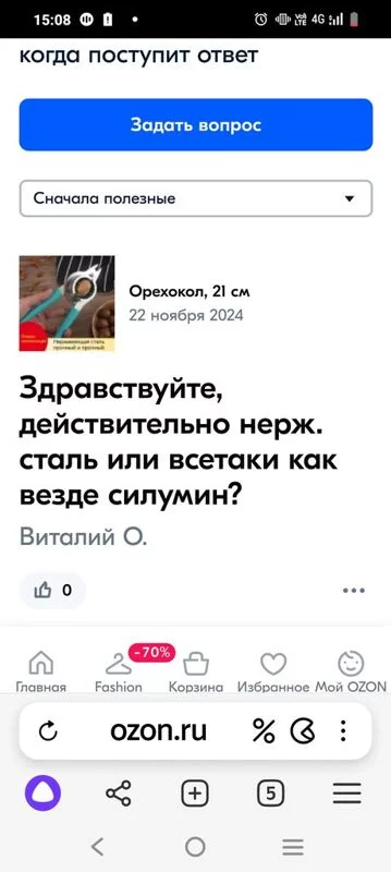 Что происходит с Ozon?