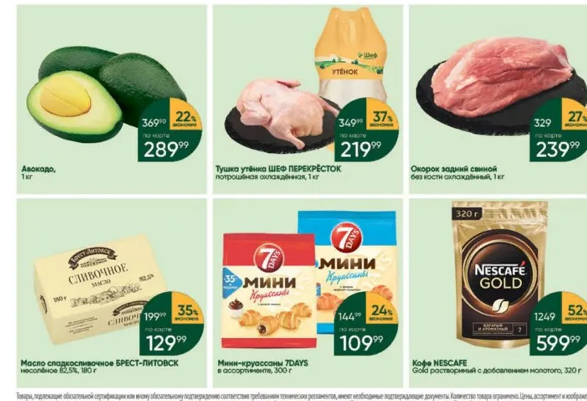 Где, что и когда купить в Москве