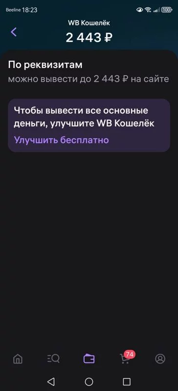 Кто имеет опыт покупки товаров на Wildberries?