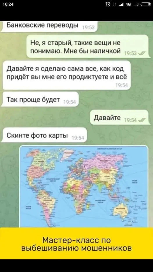 Лохотроны