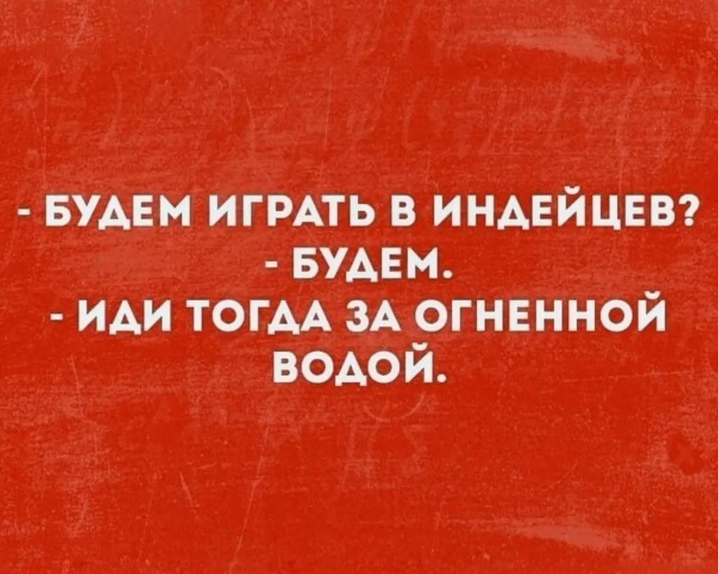 Посмеялся сам - поделись с другом!!!