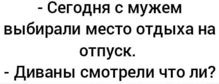 Посмеялся сам - поделись с другом!!!