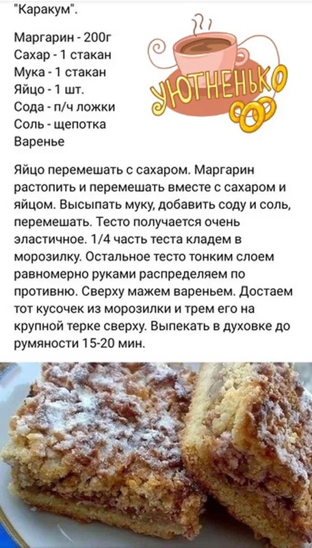 Кулинарная инфографика в рецептах