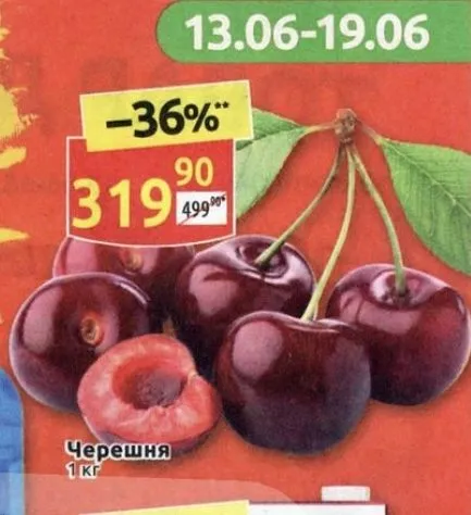 Где, что и когда купить в Москве