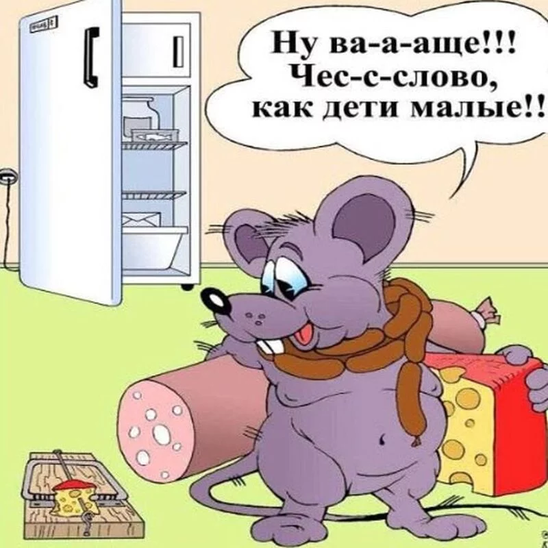 Посмеялся сам - поделись с другом!!!